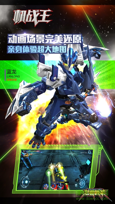 战机王内购修改版 v4.4 安卓无限水晶金币版4