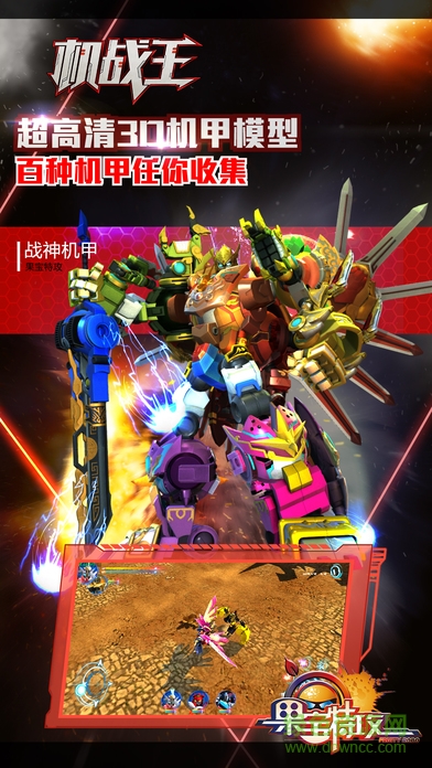 战机王内购修改版 v4.4 安卓无限水晶金币版1