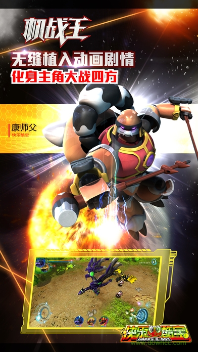 战机王内购修改版 v4.4 安卓无限水晶金币版2