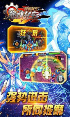 燃烧的战车新春修改版 v1.0 安卓无限金币版0