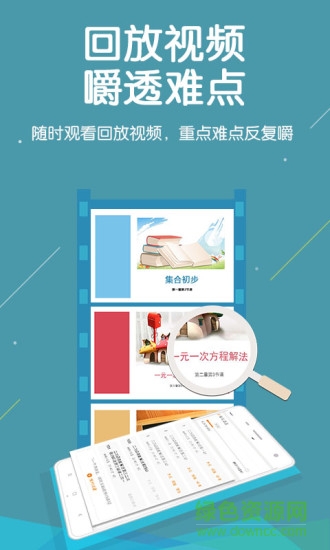 全辅导1对1客户端 v1.0.0 安卓版0