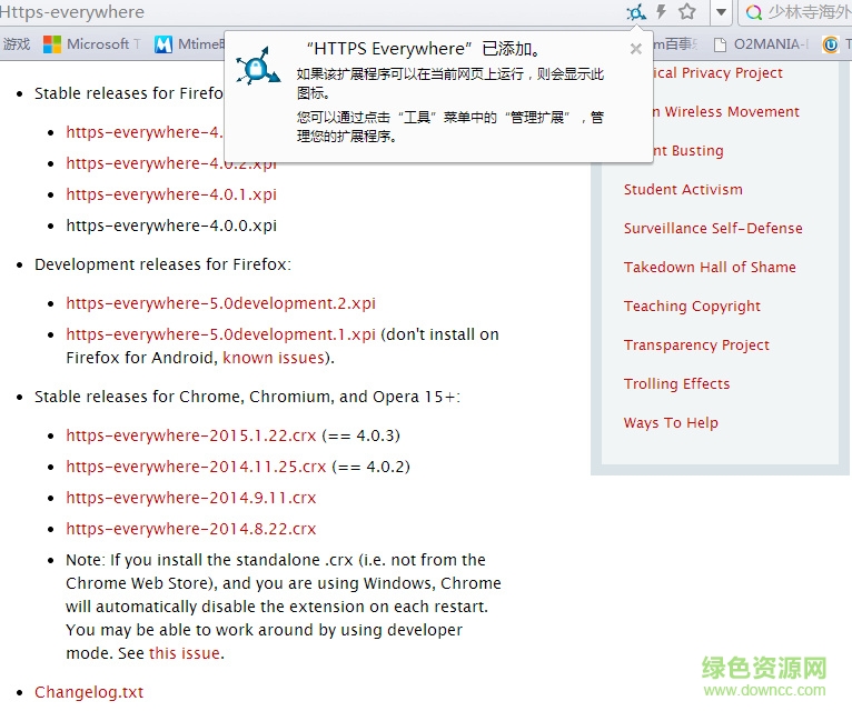 https everywhere chrome v5.1.2 绿色版0