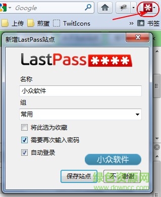 lastpass密码管理器 v4.77.0.2179 官方最新版0