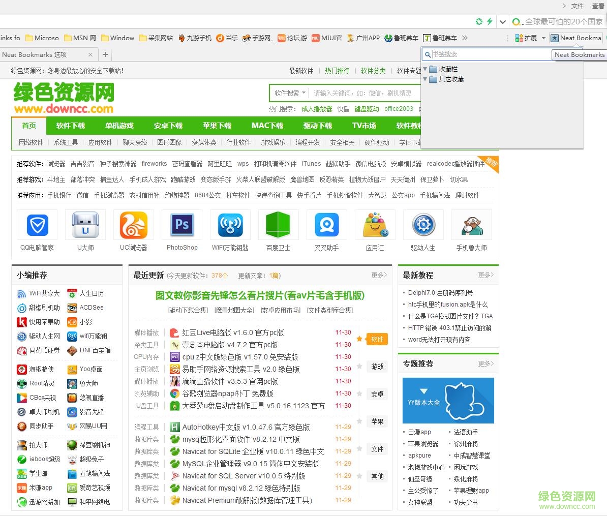 chrome收藏夹插件 v1.8.10 最新版0