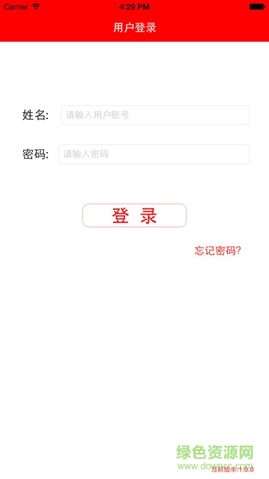 优学统计手机客户端(友盟统计) v3.3.0 安卓版2
