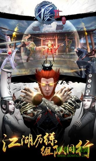 应用汇版不良人2手游 v2.0.0 安卓版0