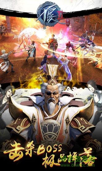 应用汇版不良人2手游 v2.0.0 安卓版1