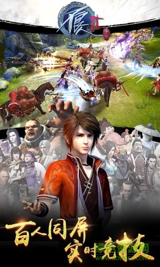 应用汇版不良人2手游 v2.0.0 安卓版2