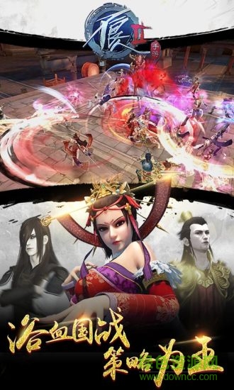 应用汇版不良人2手游 v2.0.0 安卓版3