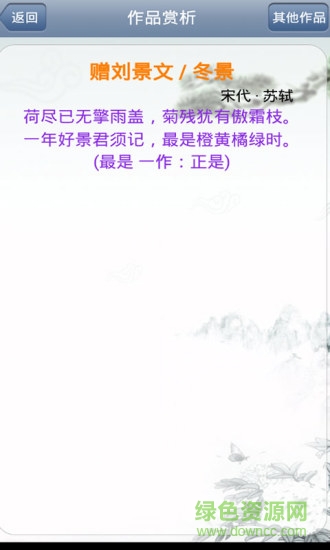 语文作业帮帮忙 v1.0 安卓版2