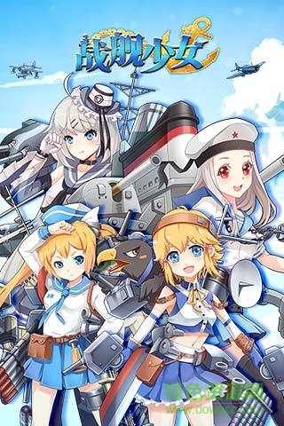 拇指玩战舰少女 v2.0.1 安卓版1