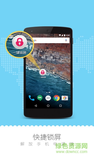 爱豆锁屏客户端 v1.0 安卓版0
