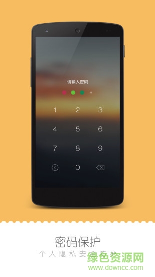爱豆锁屏客户端 v1.0 安卓版1