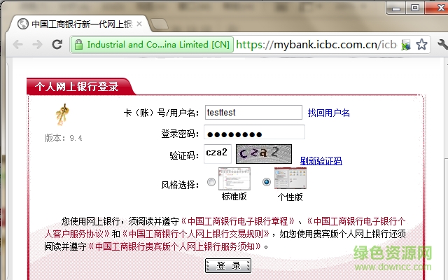 activex for chrome网银助手 v1.5.0.1 绿色版0
