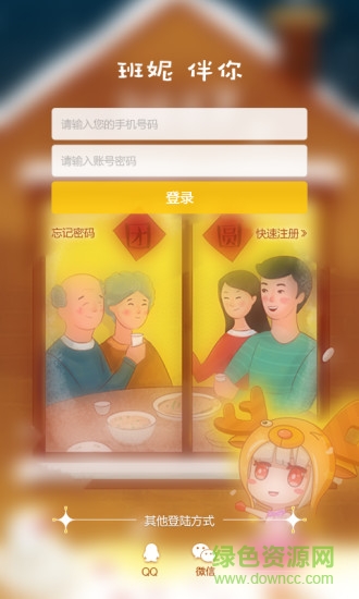 班妮伴你(视频社交) v1.1.0 安卓版1