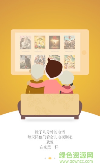 班妮伴你(视频社交) v1.1.0 安卓版2