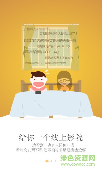 班妮伴你(视频社交) v1.1.0 安卓版3