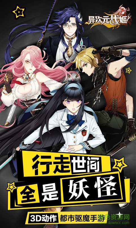 异次元战姬小米客户端 v1.3.243 安卓版1