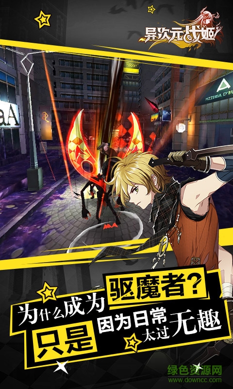 异次元战姬小米客户端 v1.3.243 安卓版2