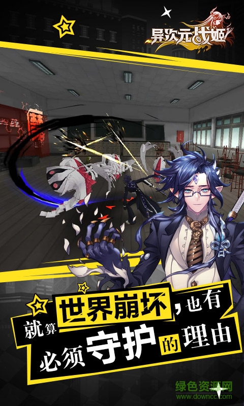 异次元战姬小米客户端 v1.3.243 安卓版3