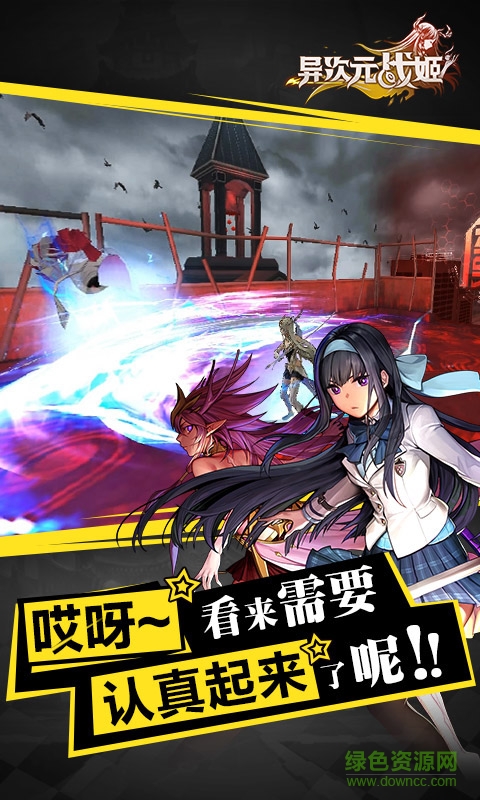 异次元战姬小米客户端 v1.3.243 安卓版4