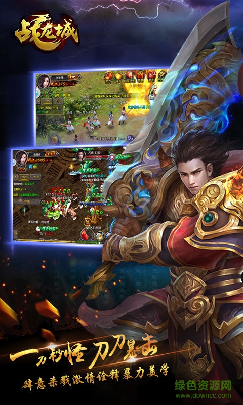 战龙城游侠登陆版 v5.6.2.310 安卓版0