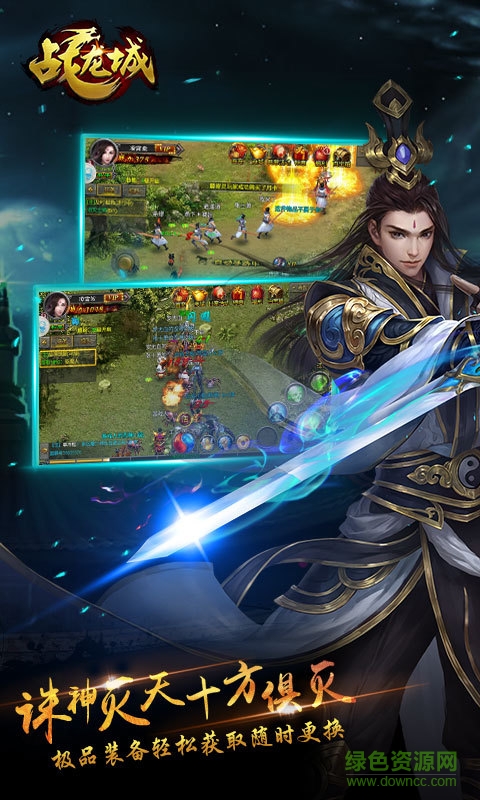 战龙城游侠登陆版 v5.6.2.310 安卓版3