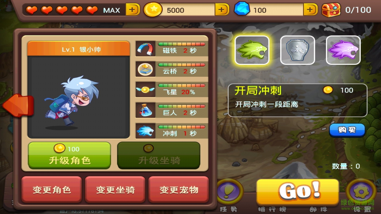 天天跑酷上珠峰内购修改版 v3.0 无限金币安卓版0