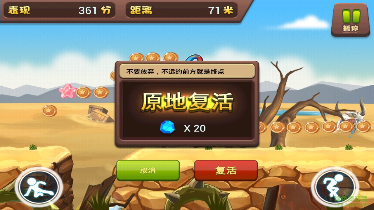 天天跑酷上珠峰内购修改版 v3.0 无限金币安卓版1