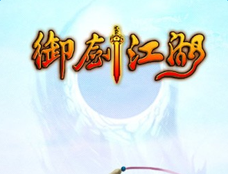 魔兽御剑江湖v1.0