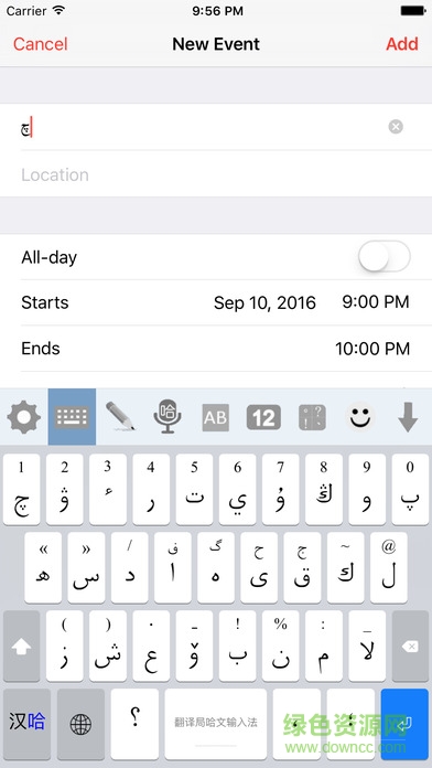 翻译局哈萨克语音输入法 v1.5.2 官网安卓版1