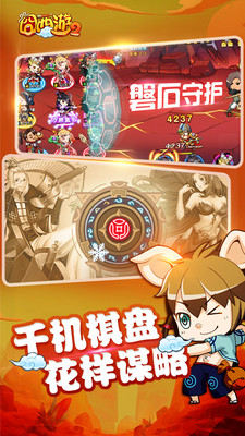 360版囧西游2 v1.2.1 安卓版0