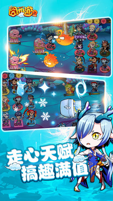 360版囧西游2 v1.2.1 安卓版2