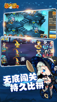 360版囧西游2 v1.2.1 安卓版3