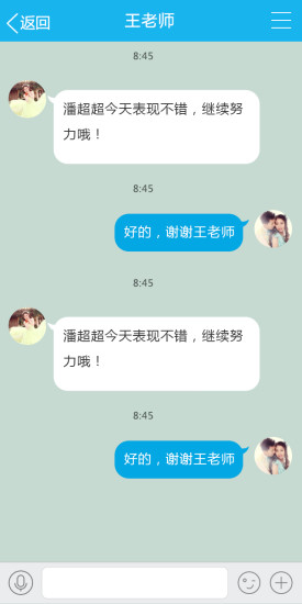 济源教育通手机版 v3.7.8 安卓版3