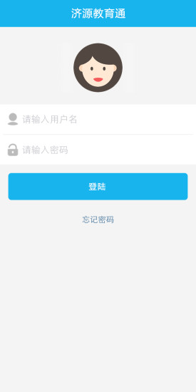 济源教育通手机版 v3.7.8 安卓版1