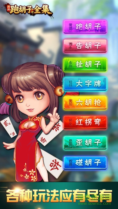 闪闪跑胡子全集ios版 v3.2 iPhone版0