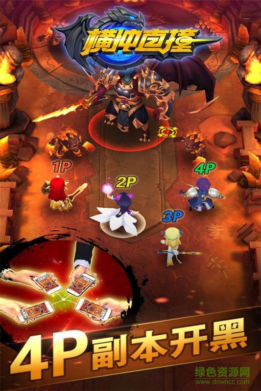 百度版横冲直撞 v1.0.6.53975 安卓版1