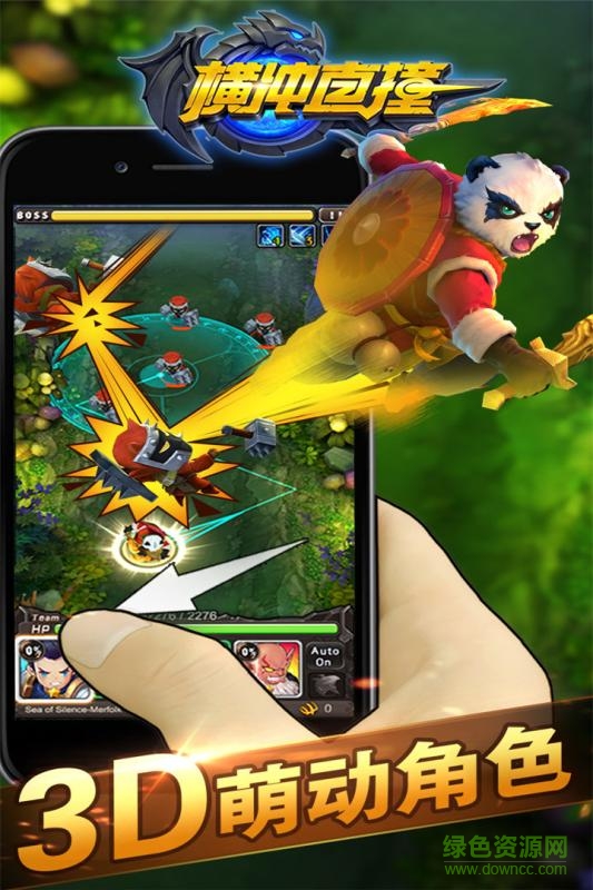 百度版横冲直撞 v1.0.6.53975 安卓版2