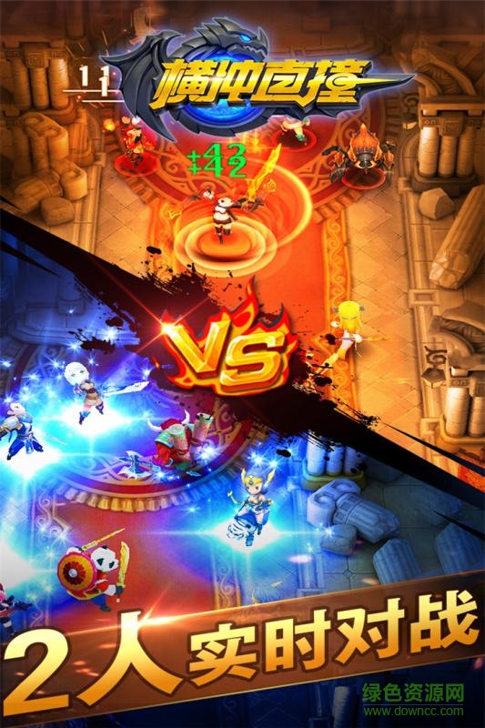 百度版横冲直撞 v1.0.6.53975 安卓版3