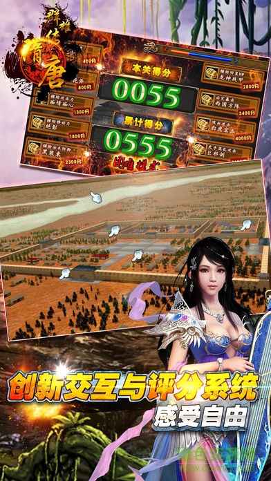 隋唐群雄传完整修改版 v1.5 安卓无限元宝最新版0