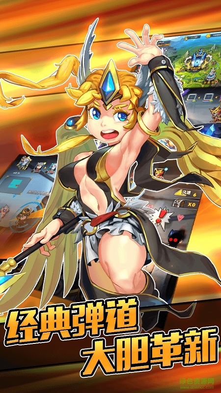 九游版弹宝奇兵 弹宝奇兵uc版下载