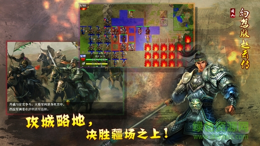 幻想版赵云传修改版 v1.4.0551 安卓无限元宝完整版0