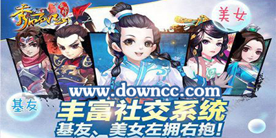 秀丽江山手游好玩的版本-秀丽江山之长歌行手游