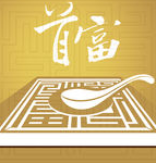 首创创富iPhone手机版下载