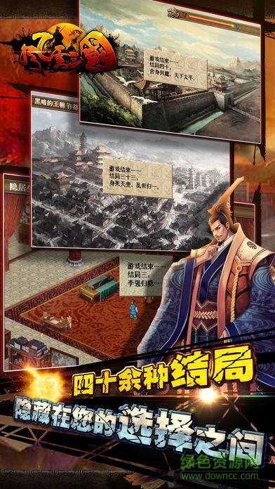 风云三国内购修改版 v2.8 安卓无限元宝版1