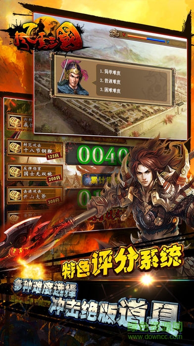 风云三国内购修改版 v2.8 安卓无限元宝版2