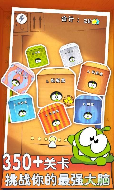 割绳子前传修改版 v2.1.0 安卓内购0