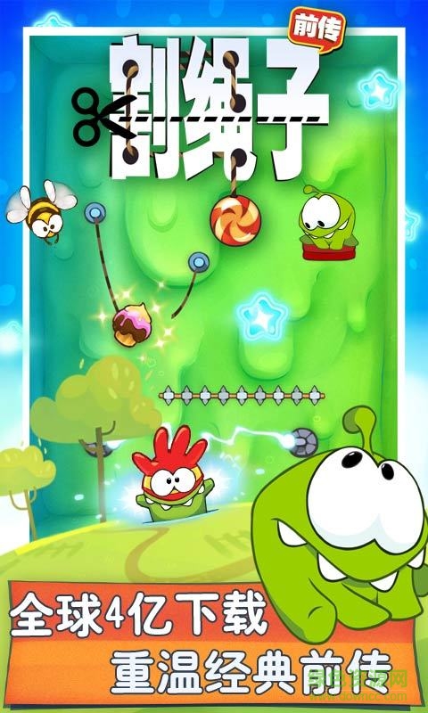 割绳子前传修改版 v2.1.0 安卓内购1