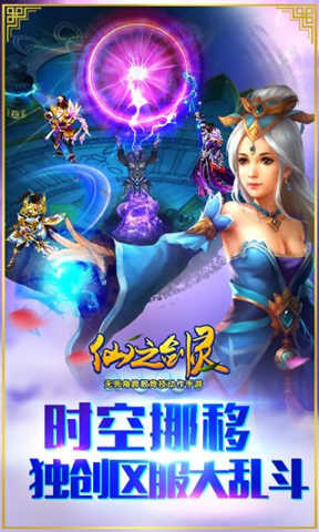 仙之剑灵单机版 v1.0.1 官方安卓版0